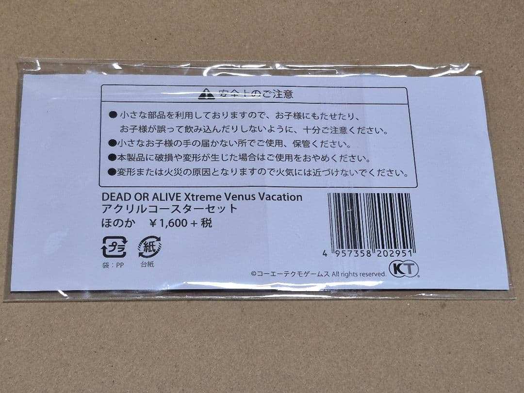 希少品 デッドオアアライブ エクストリーム アクリルコースター セット ほのか