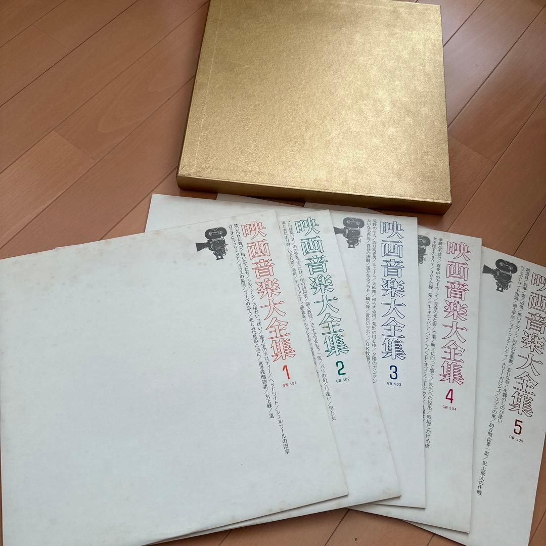 レア 映画音楽大全集 スクリーンミュージック デラックスエディション