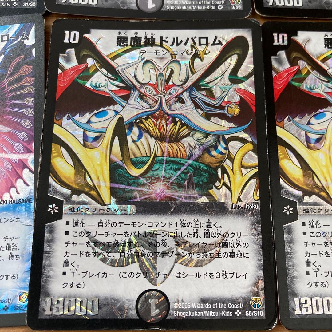 デュエマクラシック キャッスルオブデーモン黒城デッキ デーモンハンド