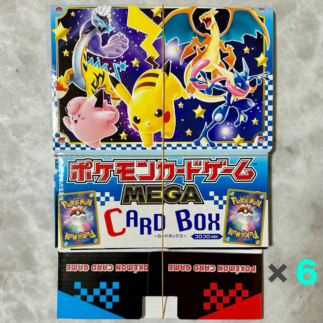 コロコロコミック1月号付録ポケモンカードゲームメガ カードボックス