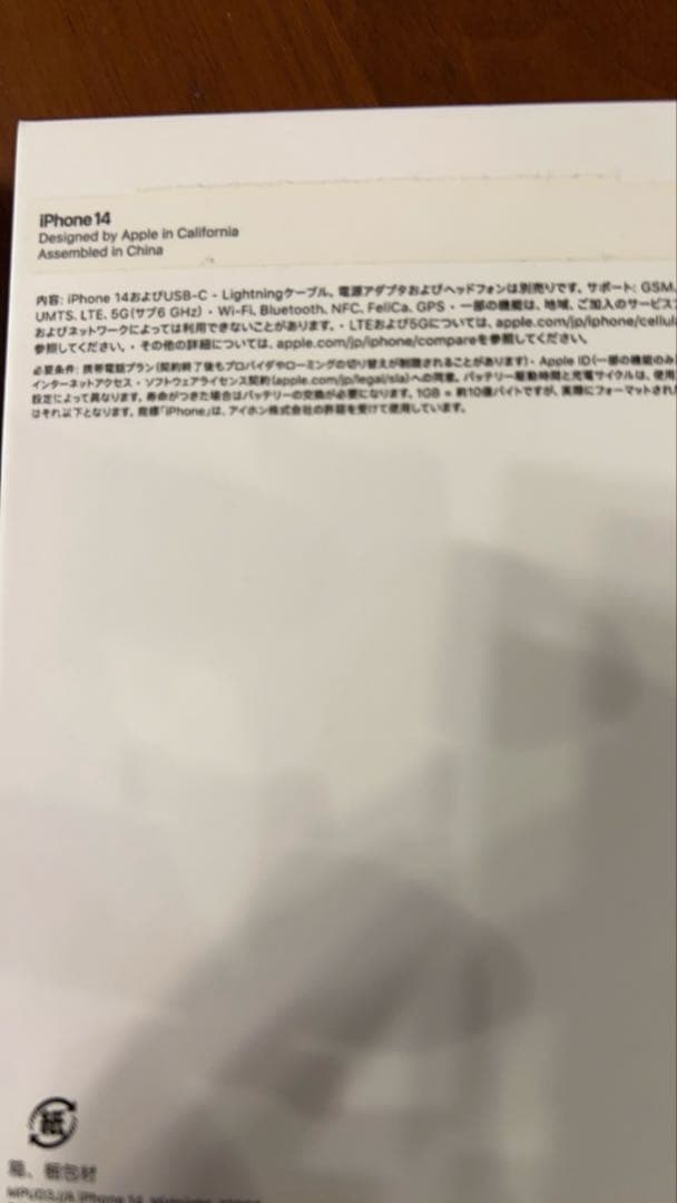iPhone11 128GB 画面割れあり、背面割れあり