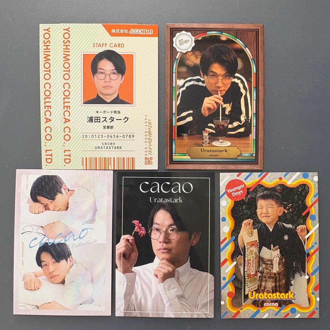 よしもとコレカ】cacao 浦田スターク - メルカリ