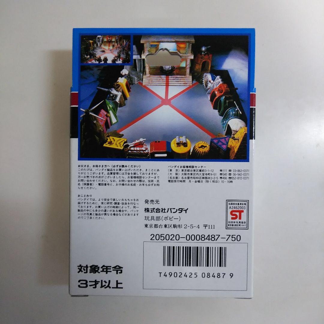 超人機メタルダー」ゴーストバンクシリーズ1・メタルダー