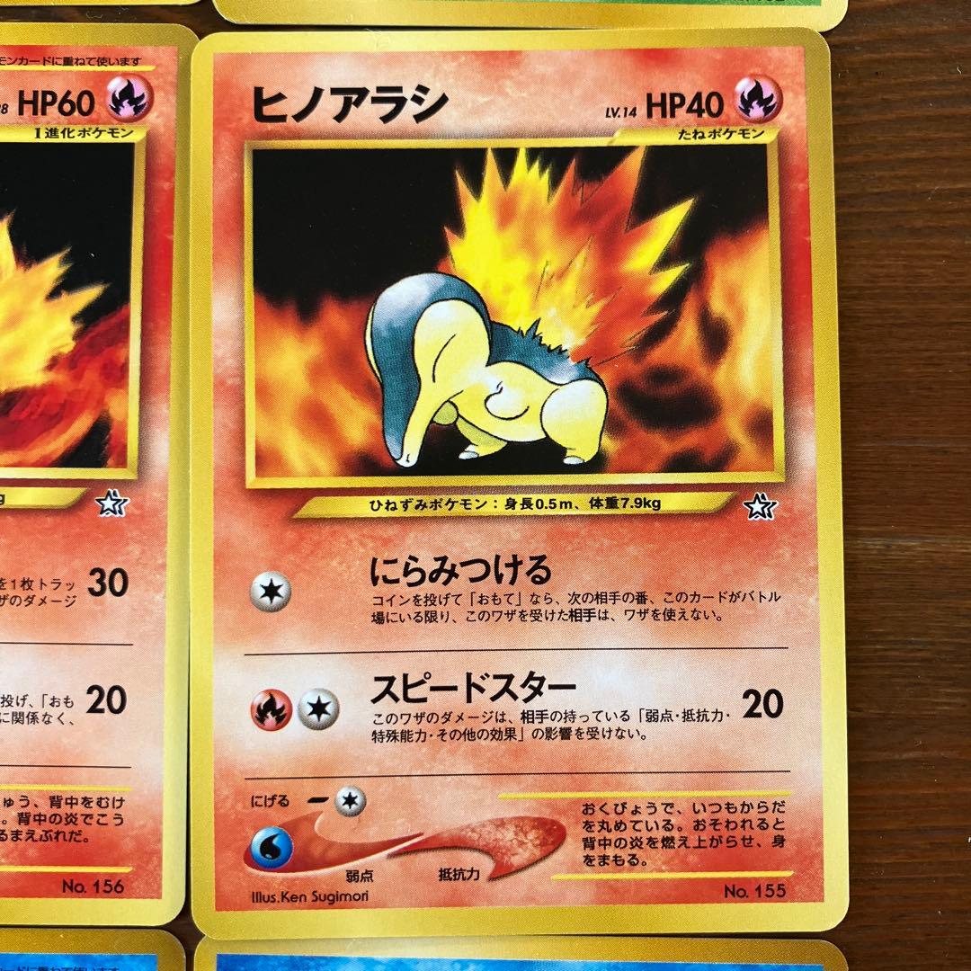 旧裏】メガニウム・バクフーン・オーダイル他 御三家9枚まとめ売り