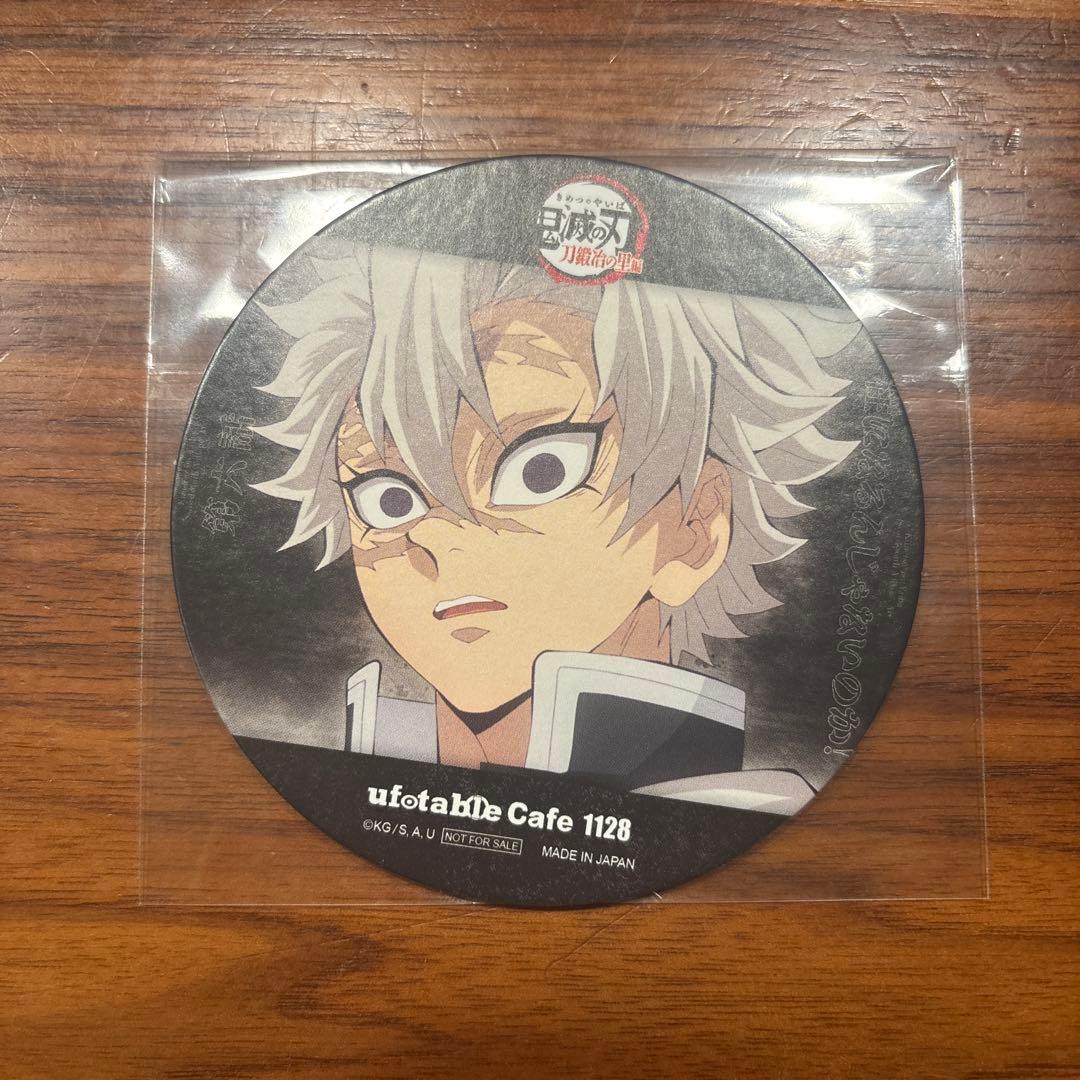 鬼滅の刃 不死川実弥 ufotable Cafe コースター No.1128 - メルカリ