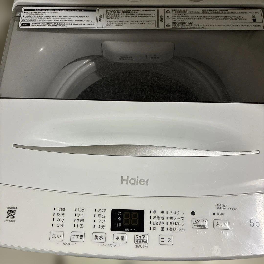 Haier 縦型洗濯機 JW-U55B 5.5kg