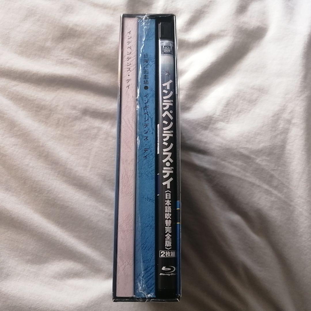 インデペンデンス・デイ 日本語吹替完全版 コレクターズ・ブルーレイBOX('9…