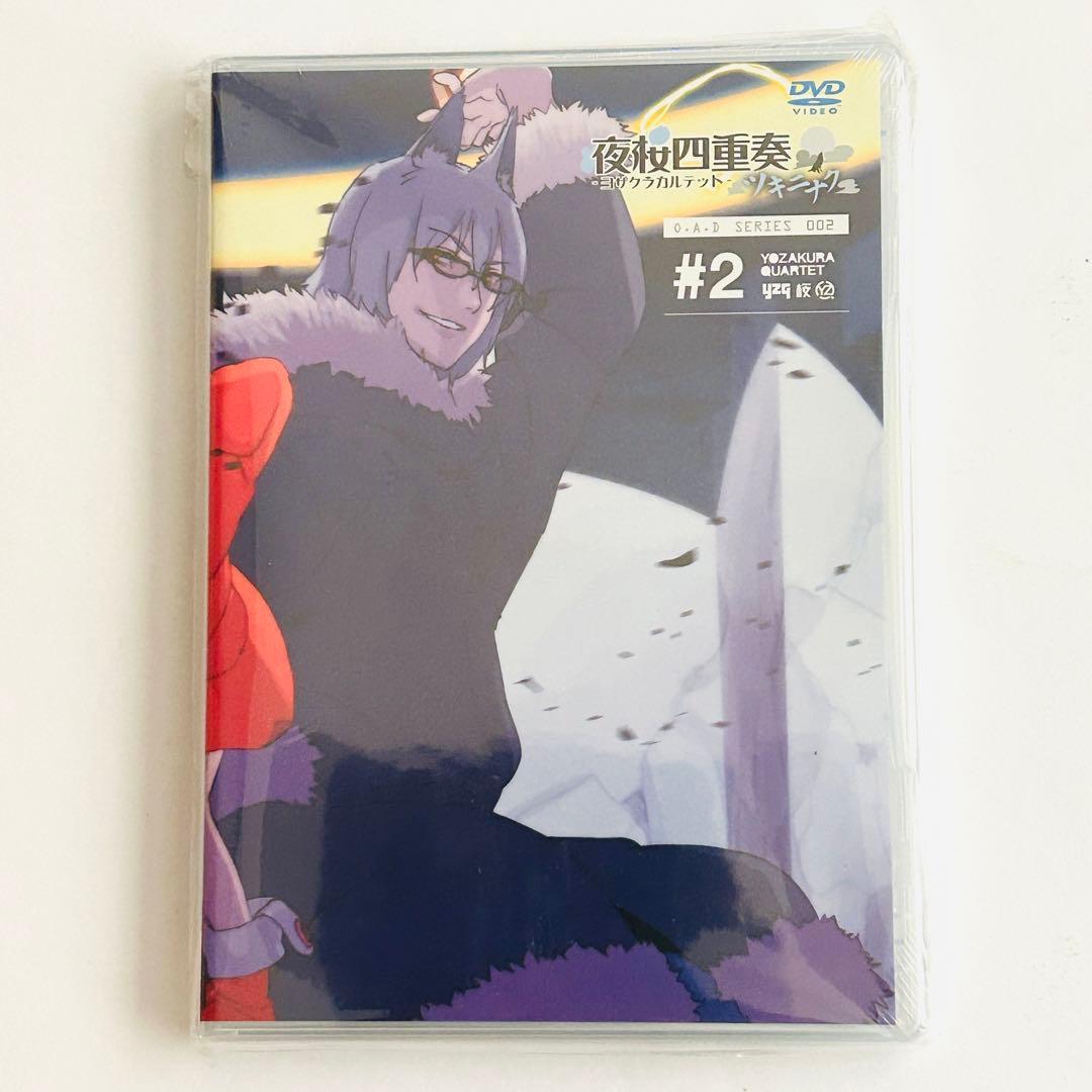 未開封】夜桜四重奏(ヨザクラカルテット)ツキニナク DVD セット - メルカリ