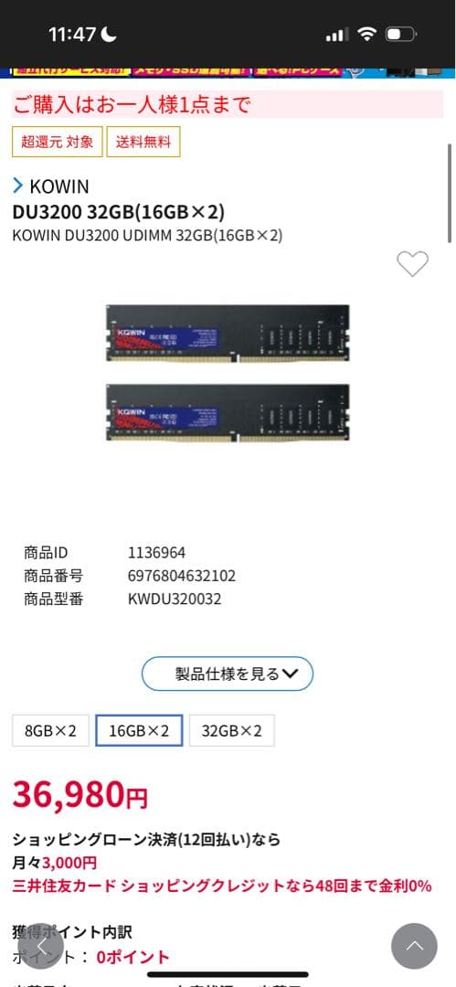 新品未開封 DDR4 KOWIN DU320 UDIMM 32GB 16GB×2 - メルカリ