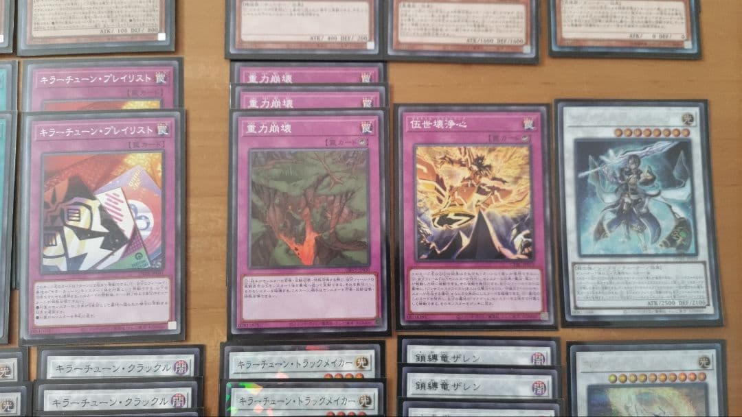 遊戯王 キラーチューン デッキ パーツ まとめ売り - メルカリ