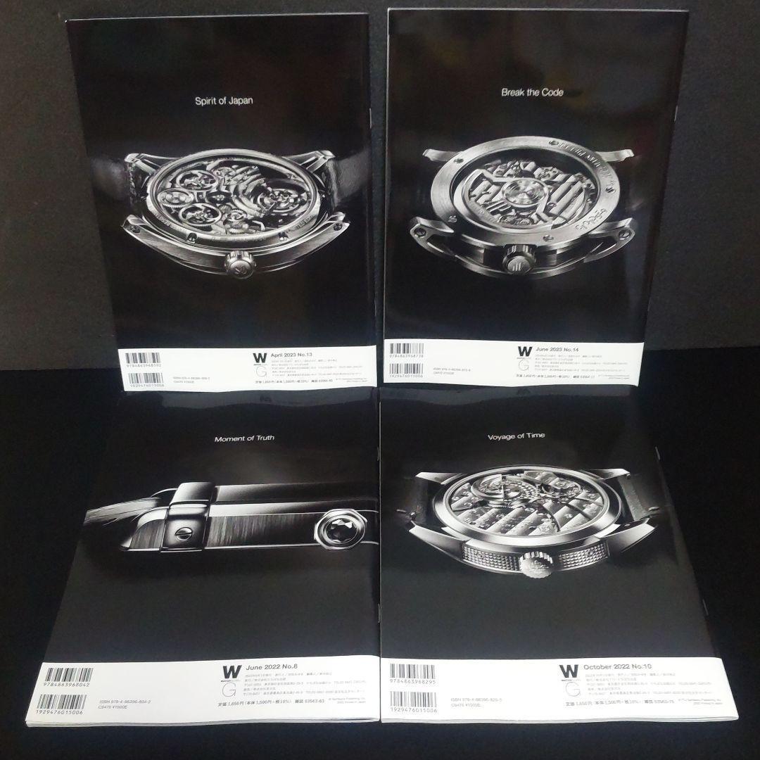 ☘️【匿名配送・送料無料】　WATCH GLOBAL 13冊