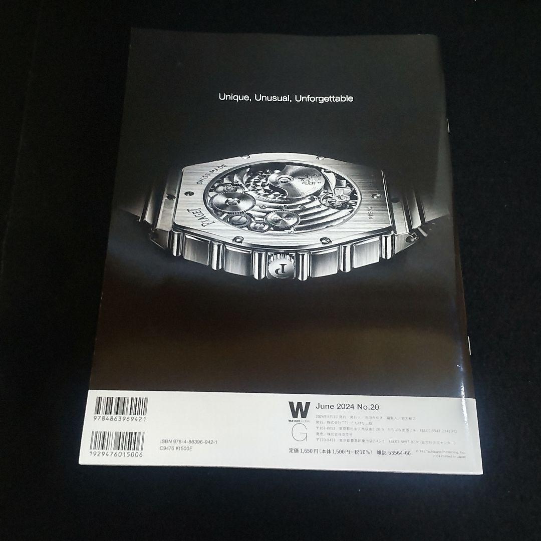 ☘️【匿名配送・送料無料】　WATCH GLOBAL 13冊