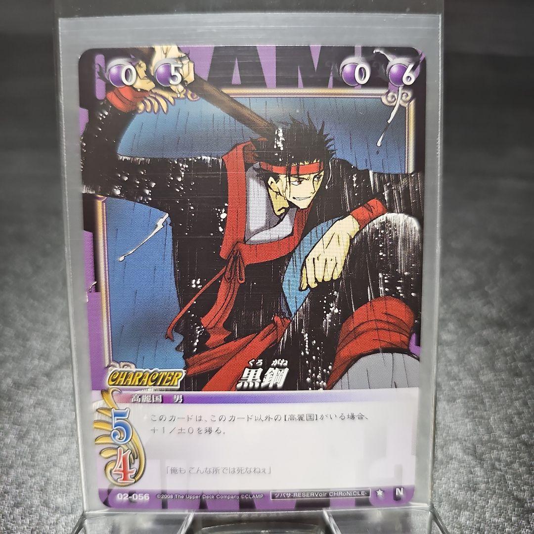 CLAMP トレカ ツバサ まとめ売り - メルカリ