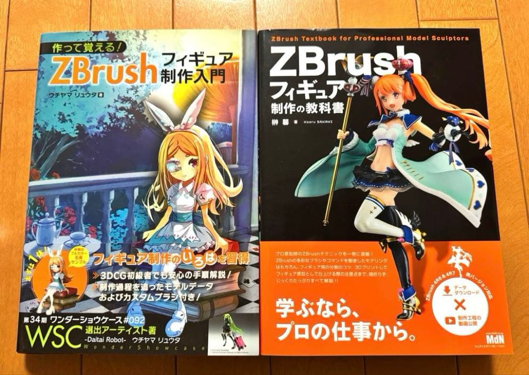 ZBrush フィギュア制作の教科書　フィギュア制作入門　2冊セット ZBrushフィギュア制作の教科書｜株式会社エムディエヌコーポレーション
