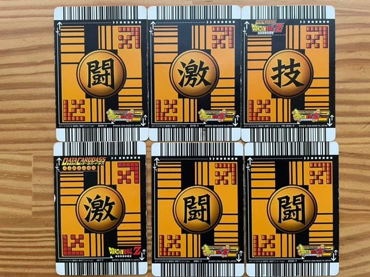 ドラゴンボールカードダス
