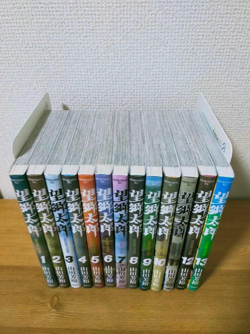 望郷太郎 1巻〜13巻 全巻セット オンライン アウトレット