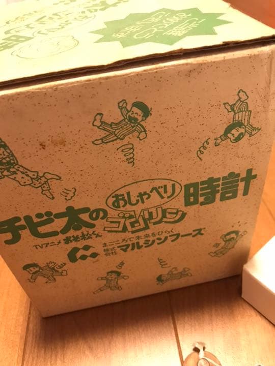 おそ松くん ちび太のおしゃべりゴロリン時計 - メルカリ