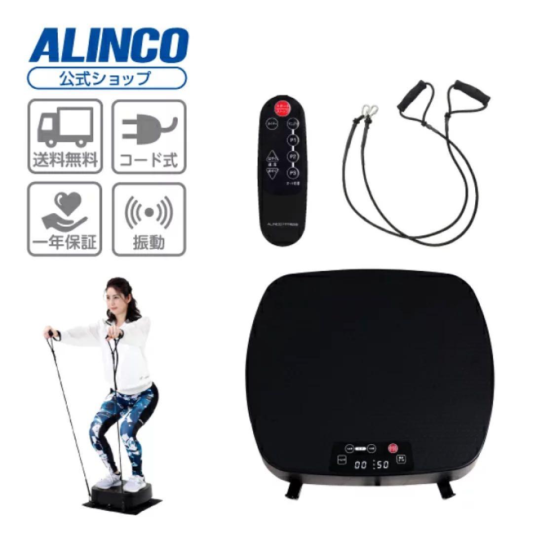 アルインコ　バランスウェーブ　WBN5020k 新品 ALINCO（アルインコ） 振動マシンバランスウェーブコンパクト WBN5020K