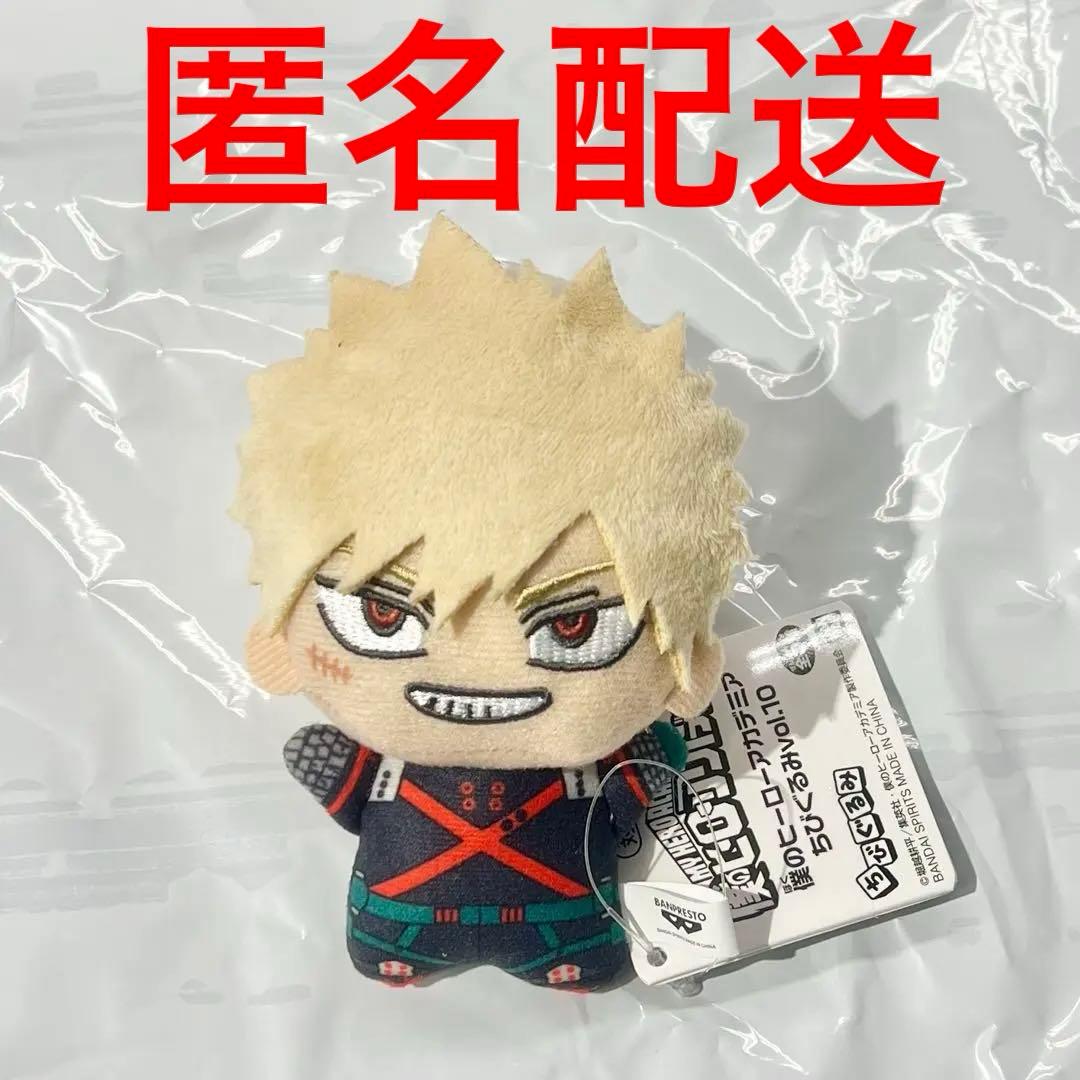 僕のヒーローアカデミア ヒロアカ ちびぐるみ ぬいぐるみ vol.10 爆豪