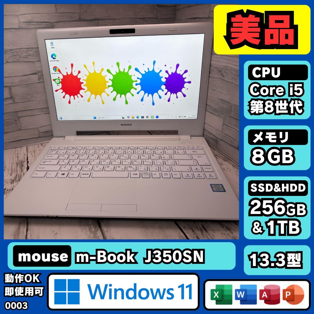 美品 大画面 i5 第8世代 マウス ノートPC Win11 MSOffice Amazon.co.jp: 【整備済み品】 Windows11/MS Office 2021搭載/中古