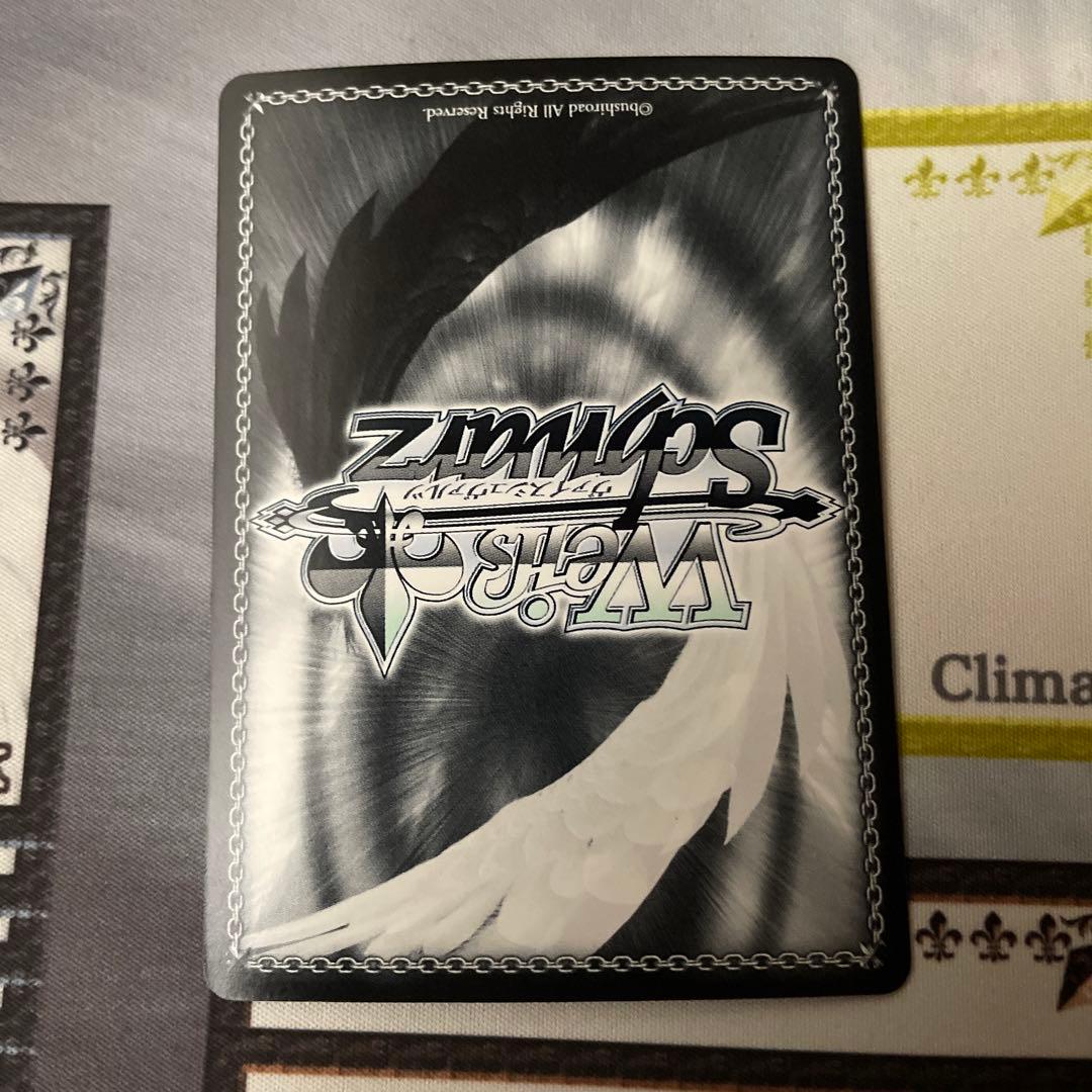 アマルガム　翼　SSP