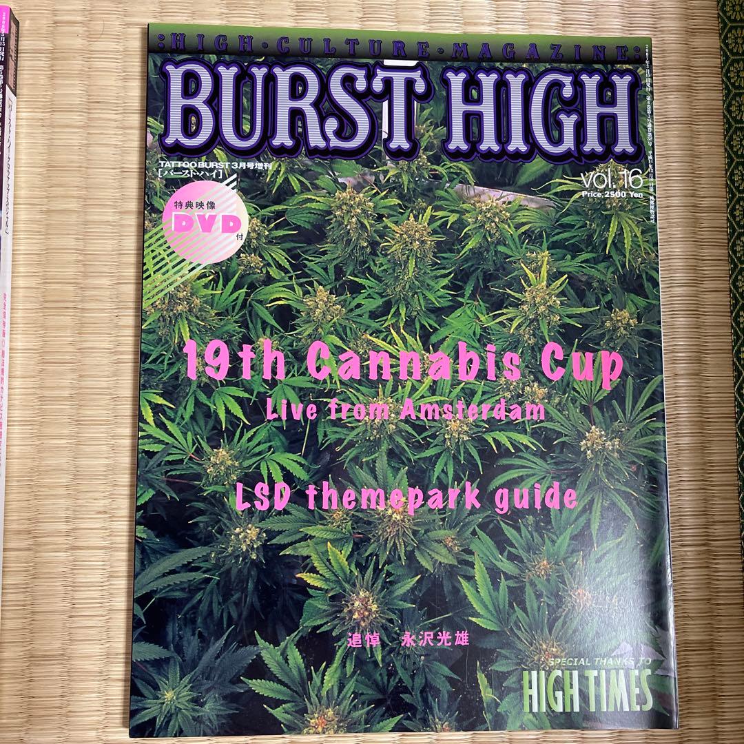 BURST HIGH バーストハイ　DVD付き（他DVDも）まとめ売りのみ