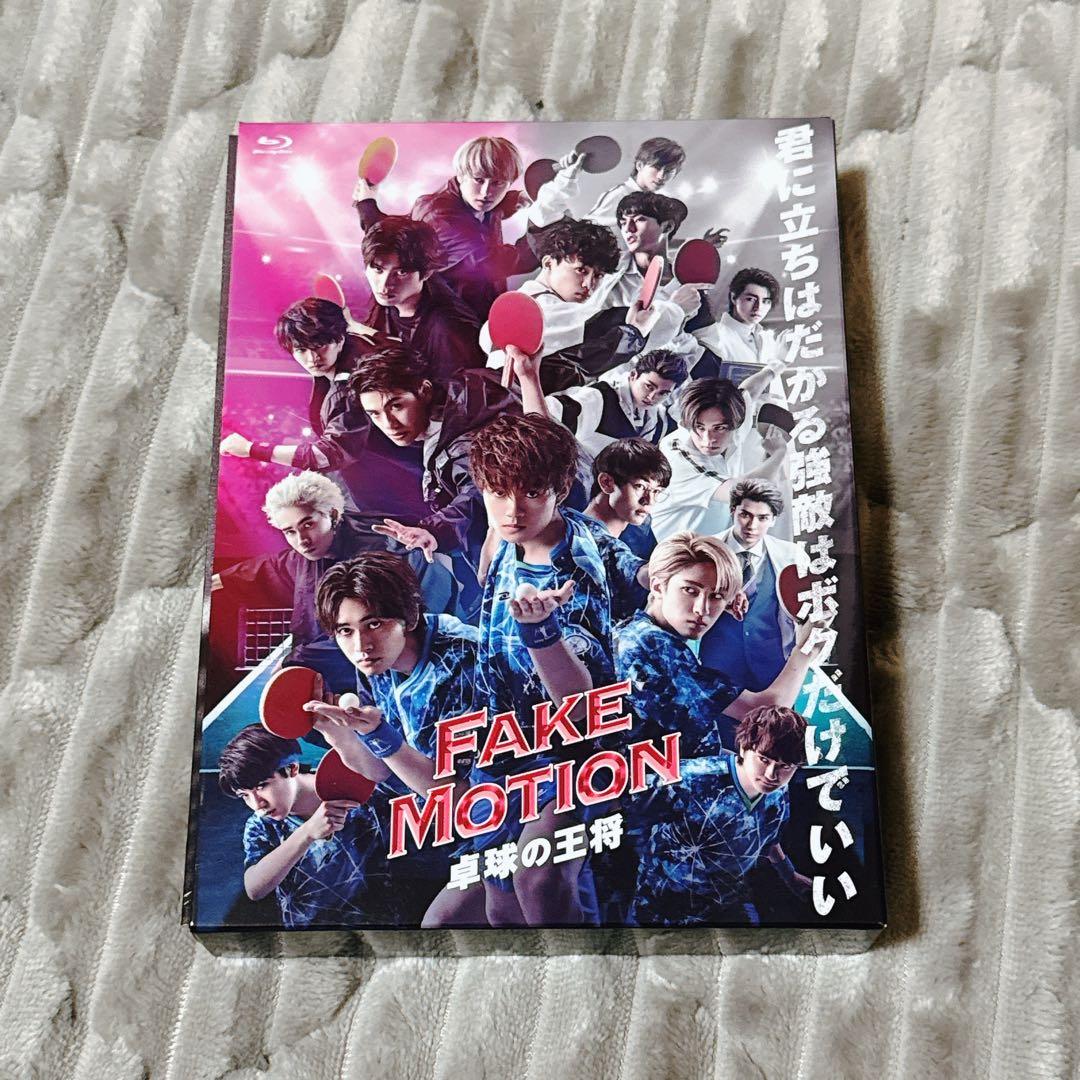 FAKE MOTION-卓球の王将-〈4枚組〉最高 の
