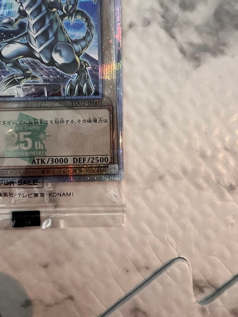 青眼の白龍25th東京ドーム決闘者伝説未開封+プロモパック - メルカリ