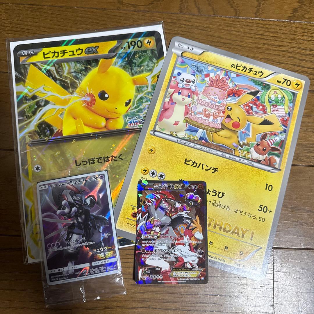 PSA10 連番 ロケット団のミュウツーex ファイヤーex SAR 042