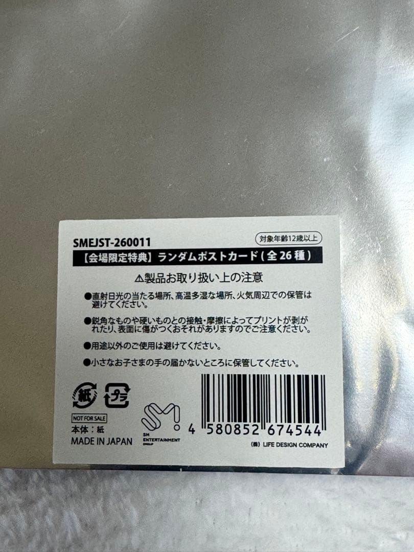 SMTOWN 福岡 会場限定 特典 ランダム ポストカード WayV - メルカリ