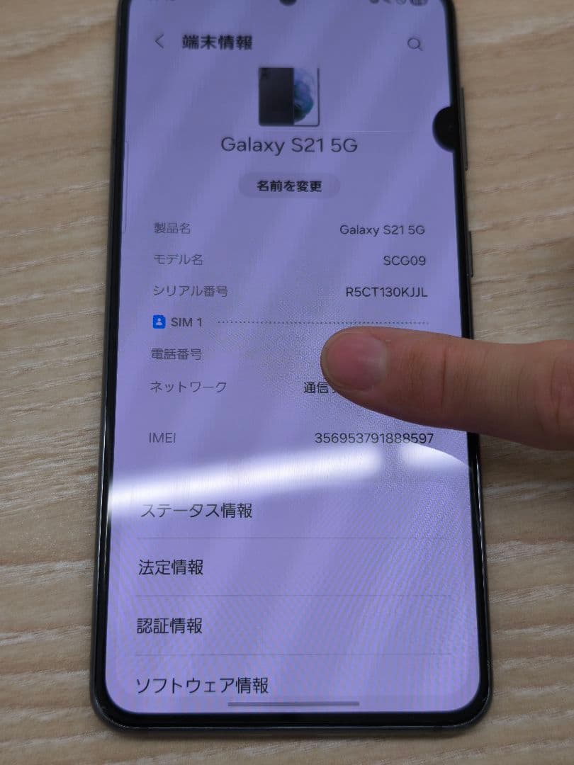 Samsung Galaxy S21 本体 グレー ジャンク品(画面) - メルカリ