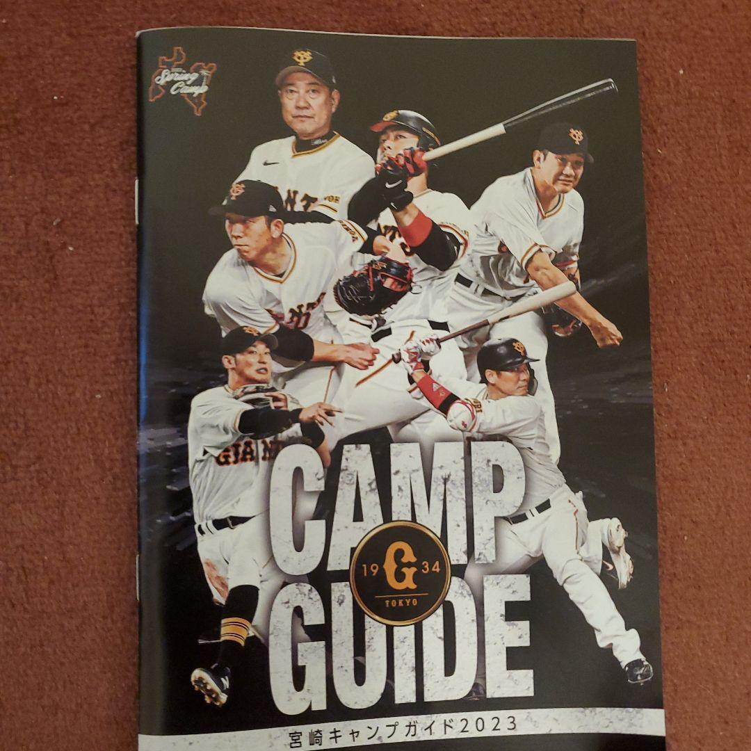 読売巨人軍、宮崎キャンプガイ2018.19.20.22.23年、5点 - メルカリ