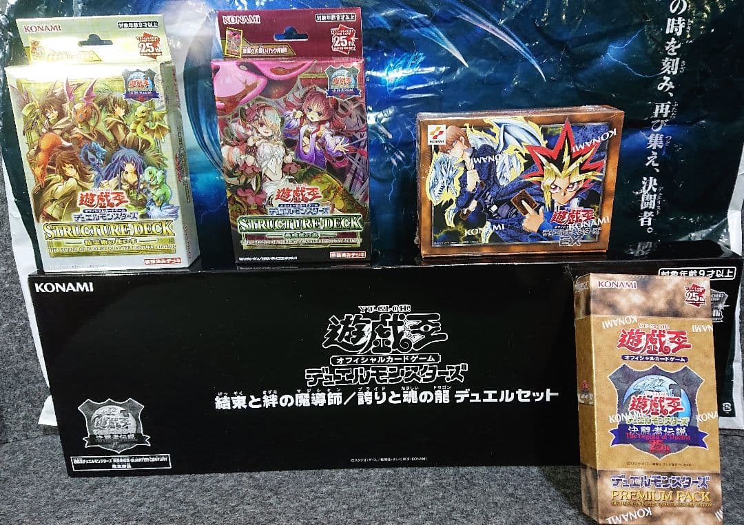 遊戯王 決闘者伝説25th 限定商品 ５点セット コナミデジタルエンタテインメント 遊戯王OCG デュエルモンスターズ