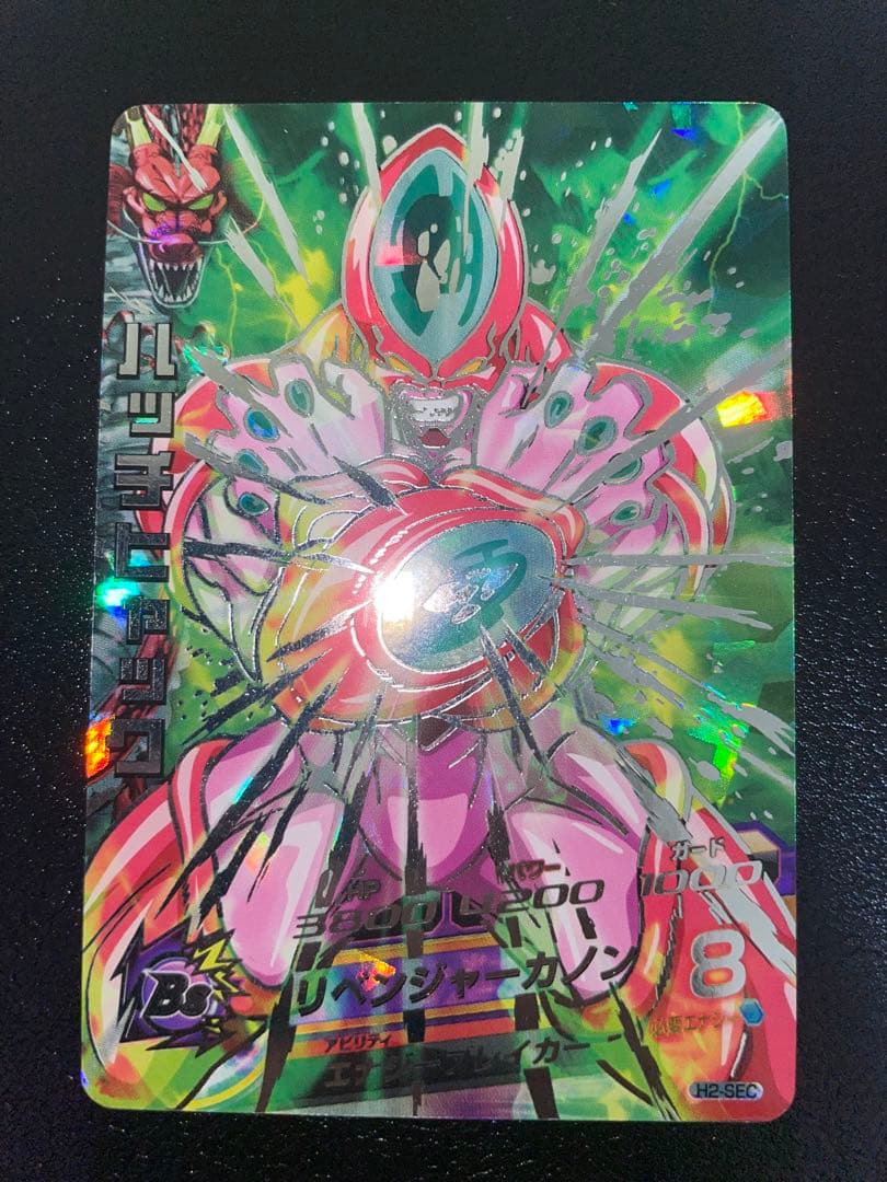 スーパードラゴンボールヒーローズ ハッチヒャック H2-SEC