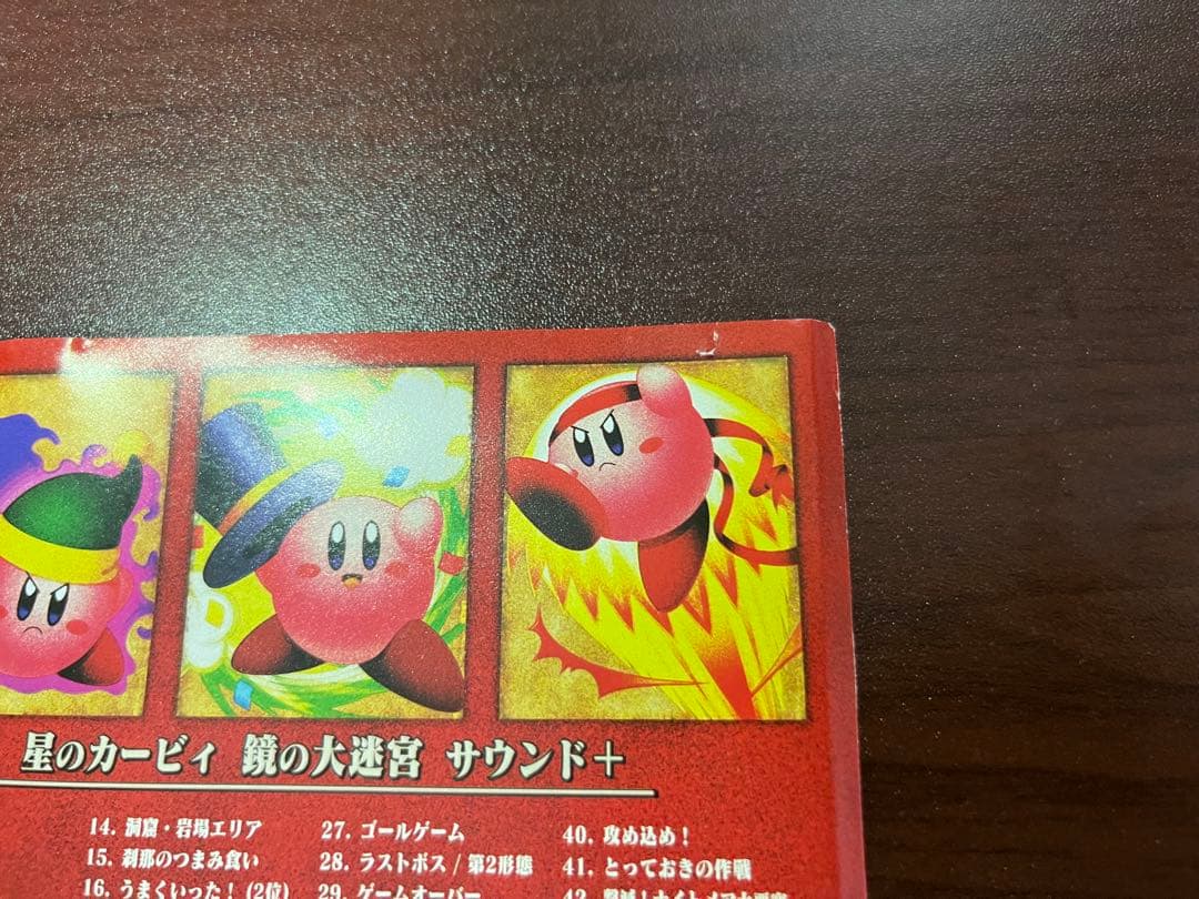 星のカービィ 鏡の大迷宮 サウンド+ - メルカリ