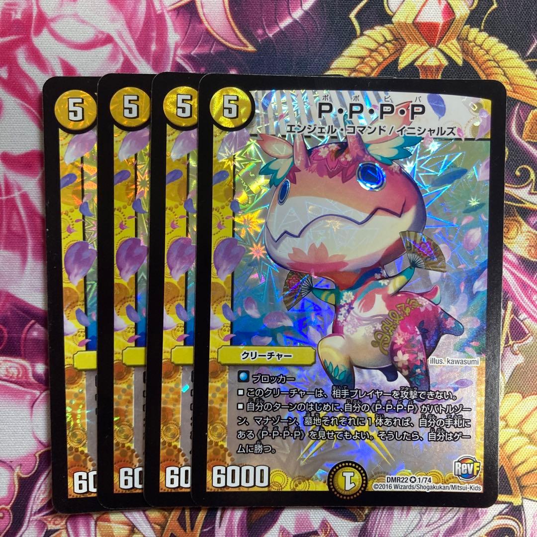 pppp 初期 4枚 - メルカリ