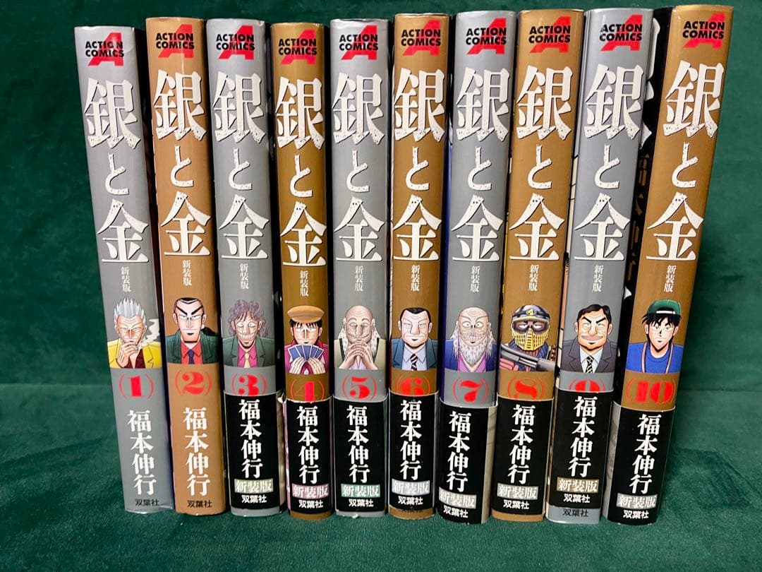 福本伸行 漫画 天 天和通りの快男児 18巻 銀と金 10巻《全巻セット》 美品
