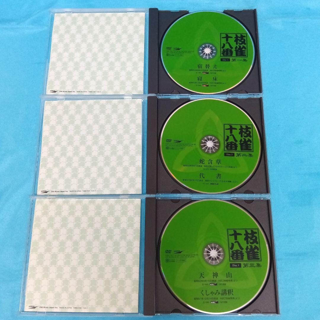 ◆ 桂枝雀 / 十八番 DVD-BOX TOBS-1120