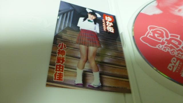 小神野由佳　ゆか缶とろみ仕立て [DVD]