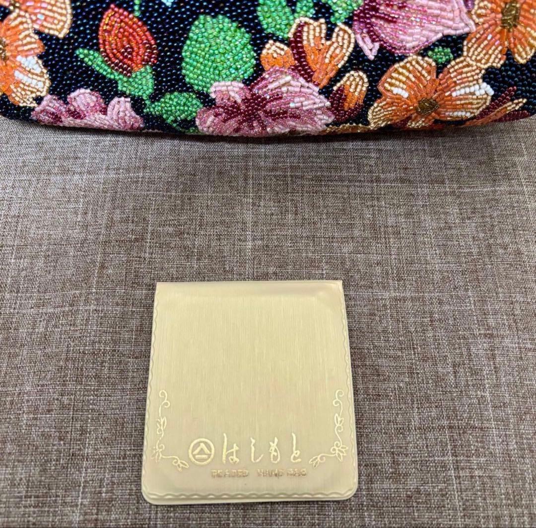 皇室御用達 Lumy はしもと 花柄刺繍 ビーズバッグ 和装 パーティー