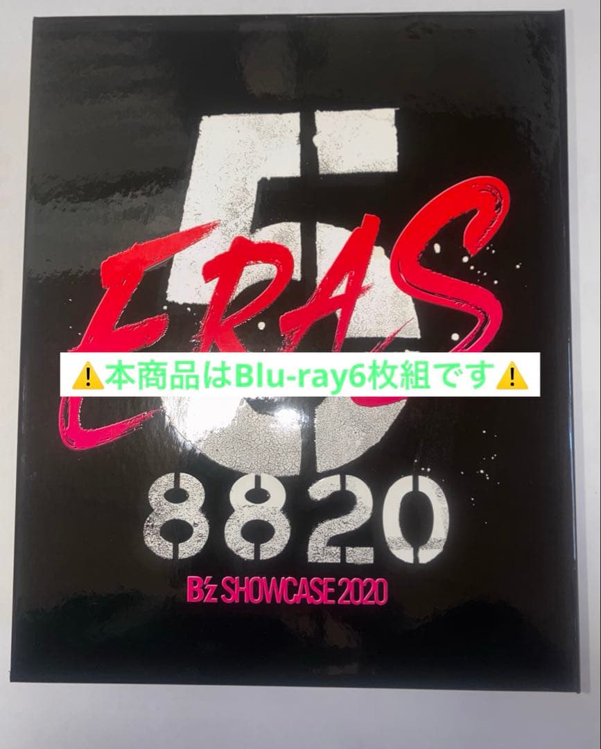 B'z SHOWCASE 2020 5ERAS 8820 COMPLETEBOX - メルカリ