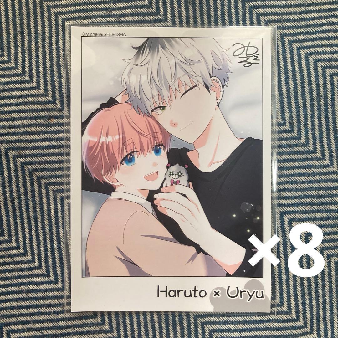 誰か夢だと言ってくれ ネップリ 真柴晴人 朝日奈雨竜 - メルカリ