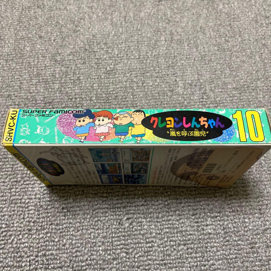 sfc スーパーファミコンソフト クレヨンしんちゃん 嵐を呼ぶ園児 動作