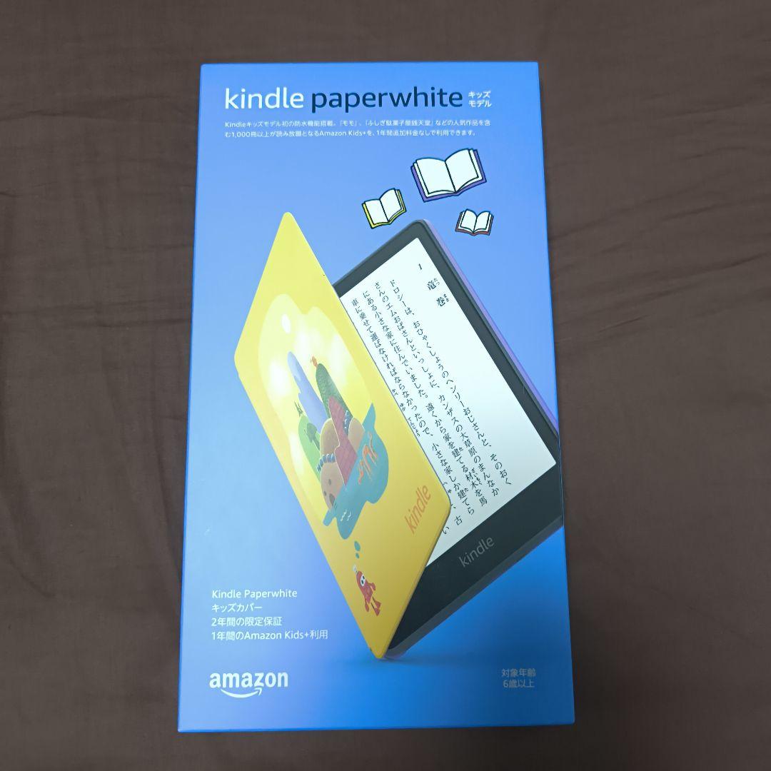 中山勇人さま専用 Kindle Paperwhite カバー付き 未開封 4台