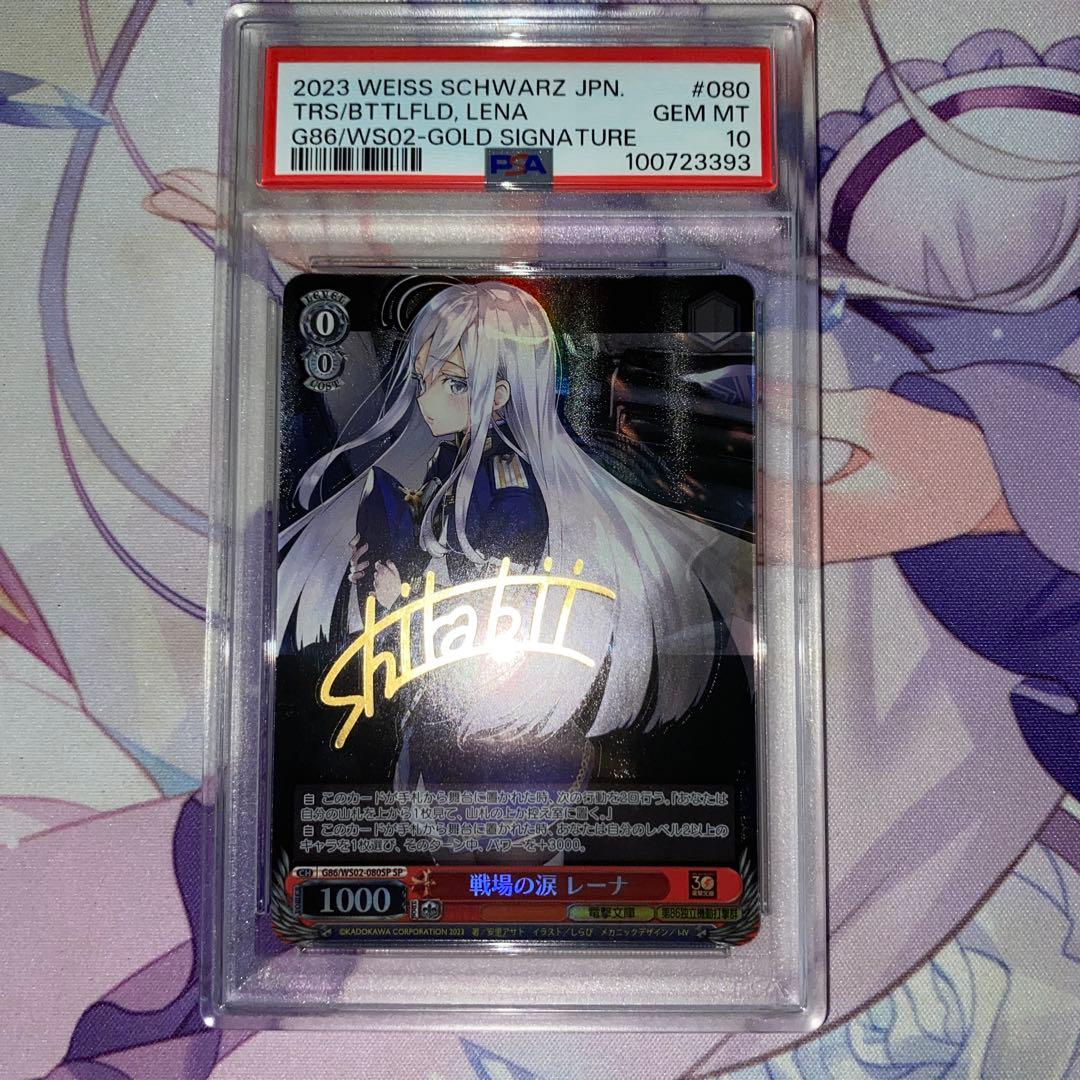 PSA10 SP 86 サイン ヴァイス 戦場の涙 レーナ エイティシックス