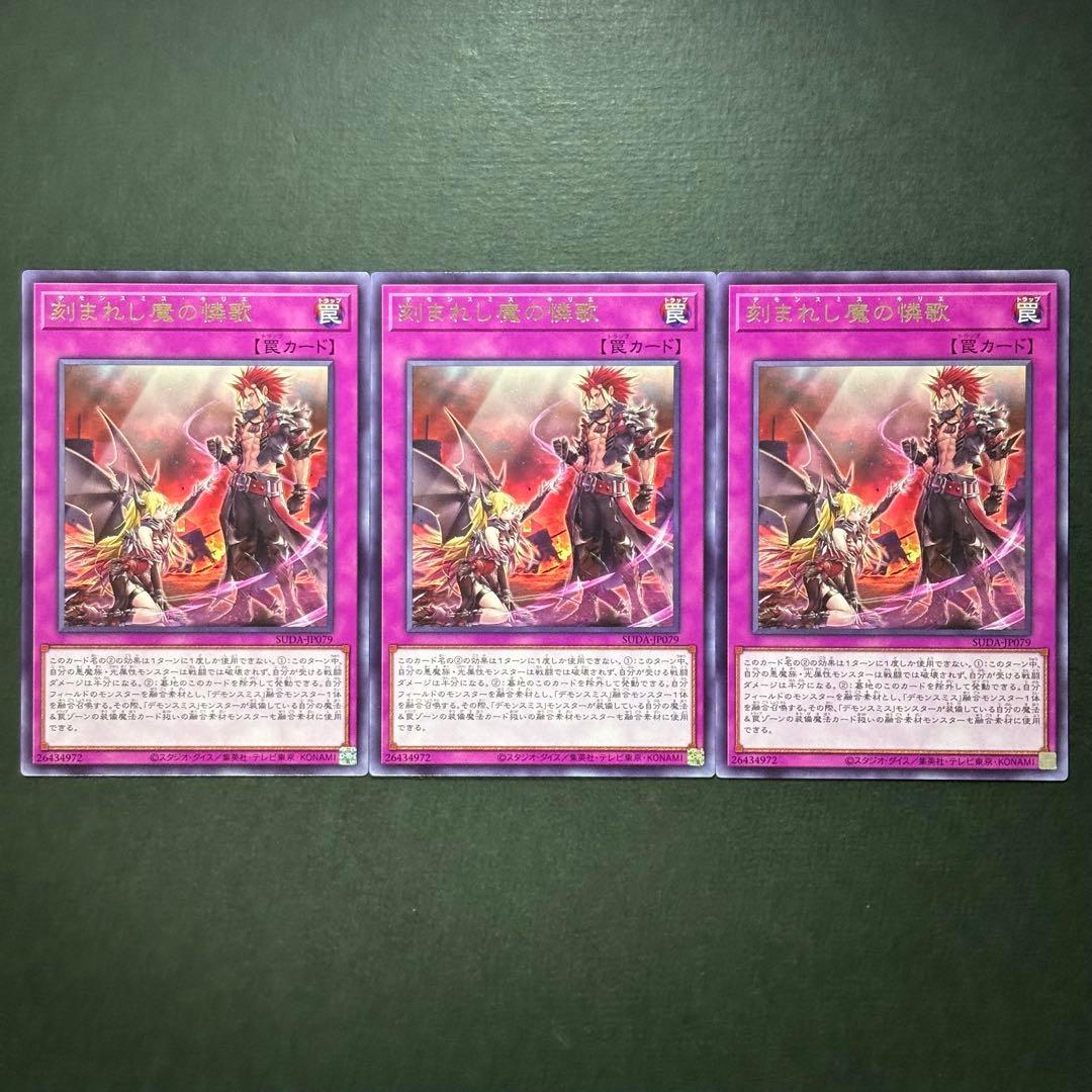 遊戯王 デモンスミス デッキパーツ 21枚セット ROTA INFO 新規 - メルカリ