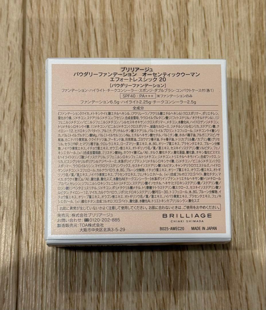 完売】BRILLIAGE ファンデーション エフォートレスシック 20 新品