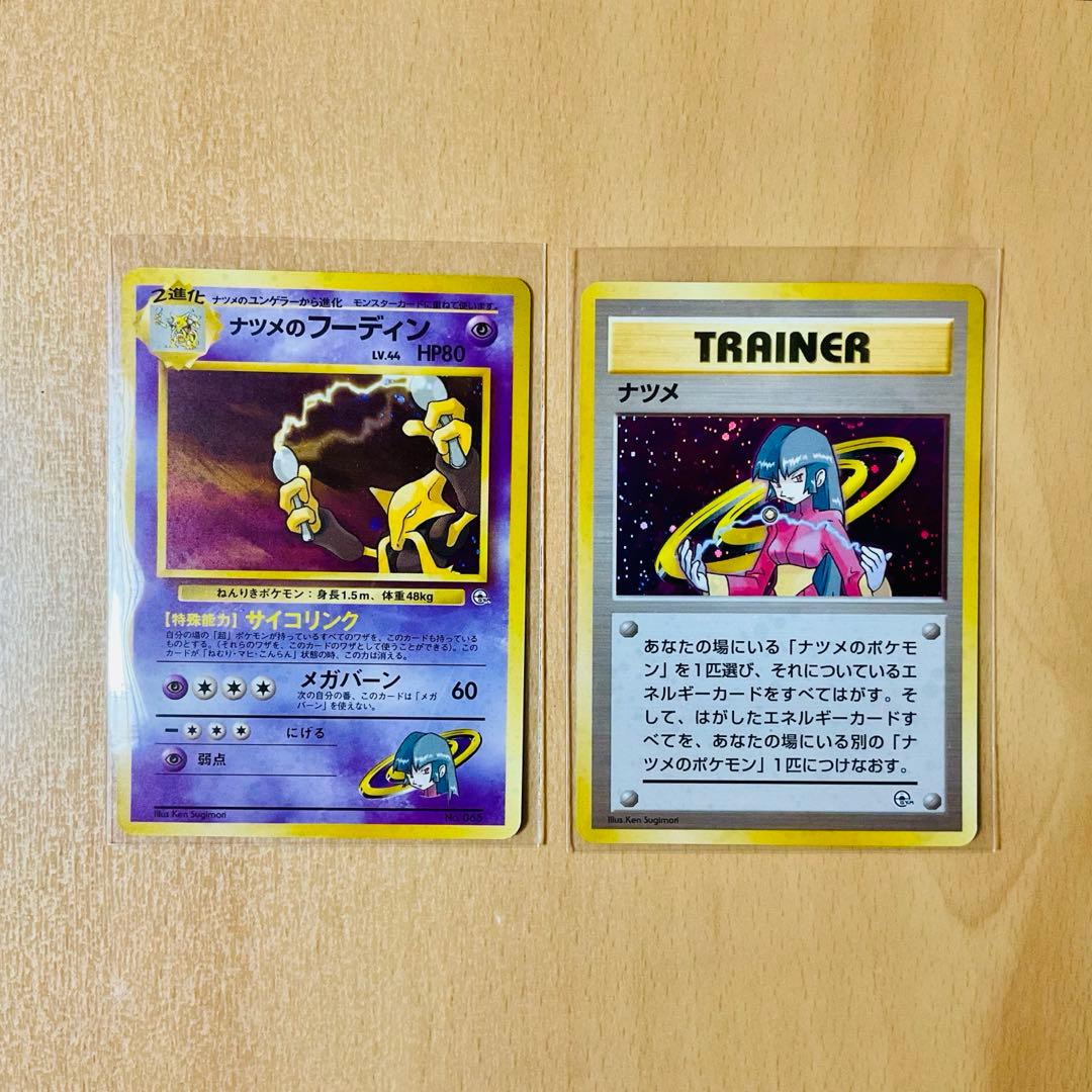 ⭐️未使用⭐️【極美品】ヤマブキシティジム ナツメ デッキ ポケモン