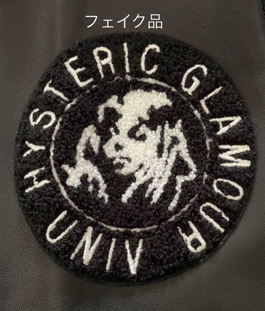 WIND AND SEA × HYSTERIC GLAMOUR スタジャン正規品 - メルカリ