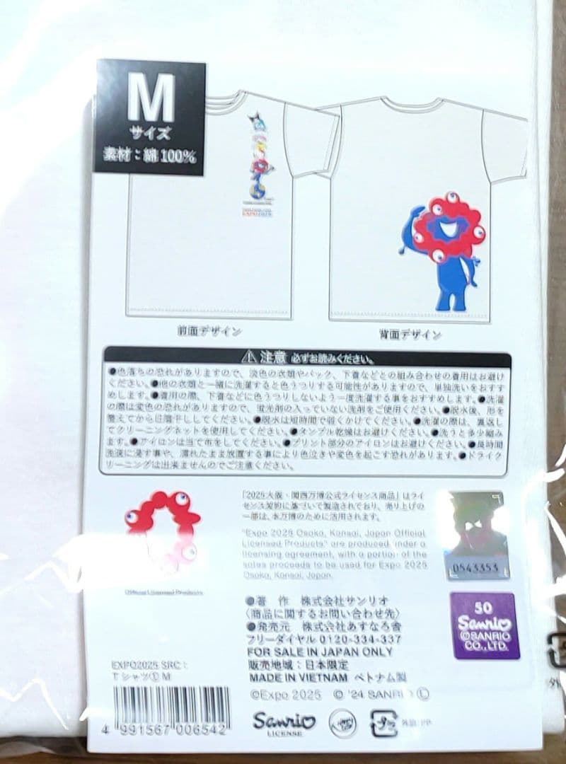 ⭐️【完売品！】ミャクミャク×サンリオキャラクターズ コラボTシャツM